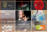 استقبال از نمایش 9 مستند جشنواره «سینماحقیقت» در دانشگاه هنر تهران