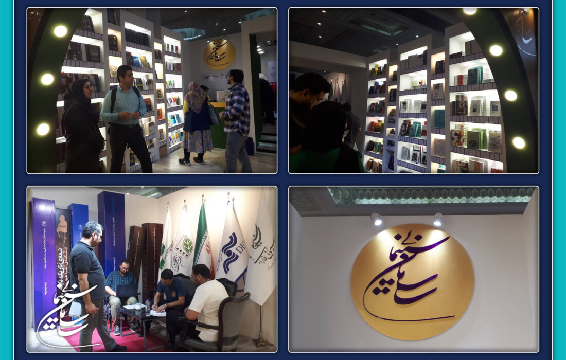 سازمان سینمایی کشور با 158 عنوان کتاب در سی‌ و پنجمین نمایشگاه بین المللی تهران
