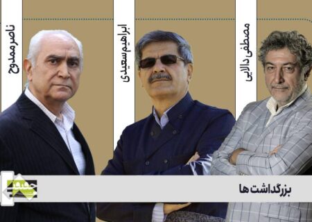 بزرگداشت ناصر ممدوح، مصطفی دالایی و ابراهیم سعیدی در «سینماحقیقت 18»