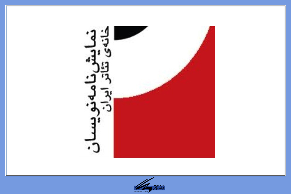 هیات مدیره کانون نمایشنامه نویسان خانه تئاتر انتخاب شد