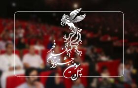 برنامه نمایش سینماهای جشنواره فیلم فجر ۴۳ اعلام شد