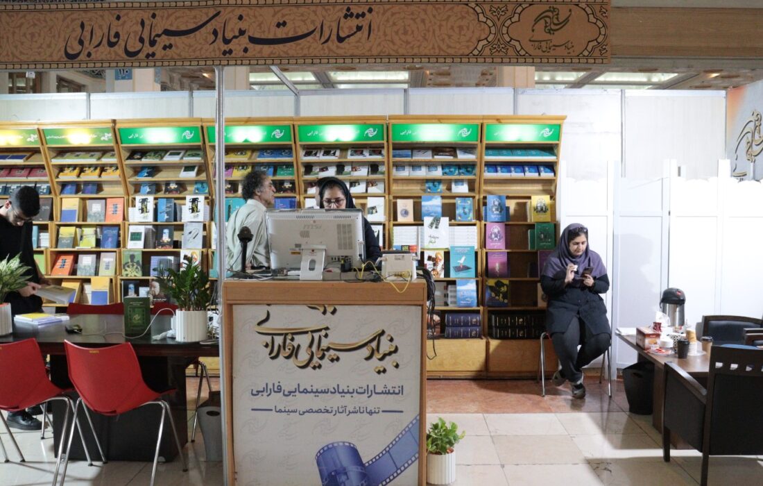 گزارش تصویری/ غرفه انتشارات ” بنیاد سینمایی فارابی” در سی و ششمین نمایشگاه بین المللی کتاب تهران