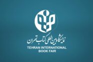 آغاز ثبت‌نام طرح فروش ویژه کتاب‌فروشان از نیمه اردیبهشت‌ماه