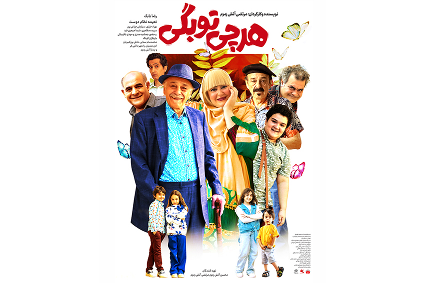 «هر چی تو بگی!؟»، کمدی بهاری پر خنده سینماها