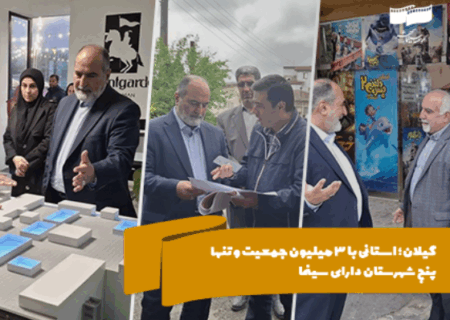 استانی با 3 میلیون جمعیت و تنها 5 شهرستان دارای سینما