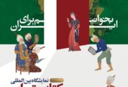 آغاز ثبت نام بن کارتهای دانشجویی، طلاب و اعضای هیات علمی از ۱۶ اردیبهشت