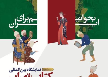 آغاز ثبت نام بن کارتهای دانشجویی، طلاب و اعضای هیات علمی از ۱۶ اردیبهشت