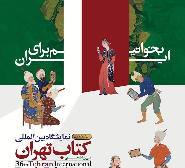 آغاز ثبت نام بن کارتهای دانشجویی، طلاب و اعضای هیات علمی از ۱۶ اردیبهشت