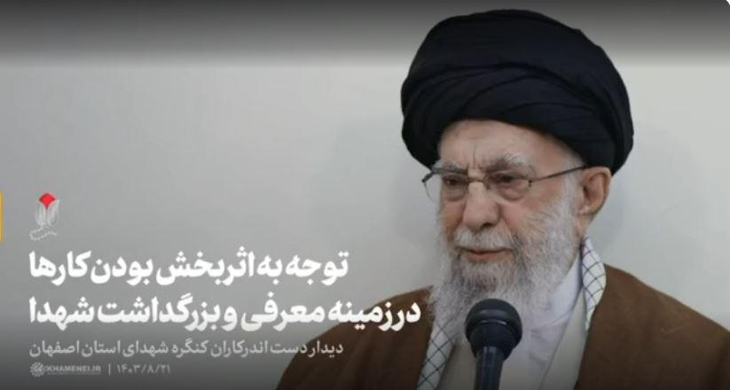 ویدئو/ رهبر انقلاب: به جای ده فیلم، دو فیلم بسازید…