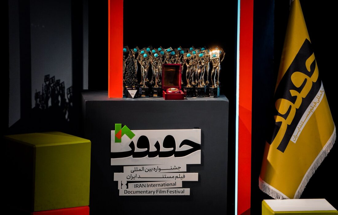 ویدئو | تصاویری از اختتامیه هجدهمین جشنواره سینماحقیقت