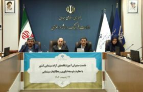 آموزشگاه‌های سینمایی؛ بستر پرورش سرمایه انسانی کشور / لزوم تعریف استانداردهای آموزشی سینما