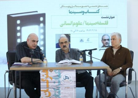 سینما؛ زبانی برای تصویرسازی مفاهیم فلسفی