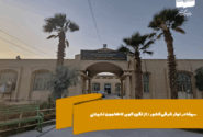 سینما در نوار شرقی کشور/ از هامون کویر تا هامون نشینان