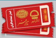 اعلام آمار فروش و مخاطب نمایش‌های مجموعه‌ تئاتر‌شهر، تالارهنر و سنگلج