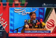 ثبت بیش از هزار اثر در هجدهمین جشنواره بین‌المللی فیلم مقاومت
