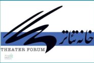 از تصویب حق عضویت ۴۰۰ هزار تومانی تا انتخاب سخنگوی هیات مدیره خانه تئاتر