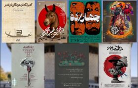 خردادماه در تئاتر شهر چه‌خبر است؟