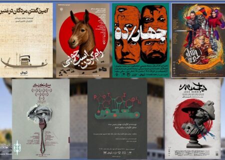 خردادماه در تئاتر شهر چه‌خبر است؟