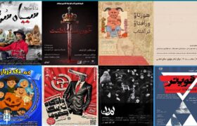 از خورموج تا رشت بیش از ۴۰ نمایش روی صحنه است