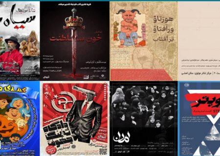 از خورموج تا رشت بیش از ۴۰ نمایش روی صحنه است
