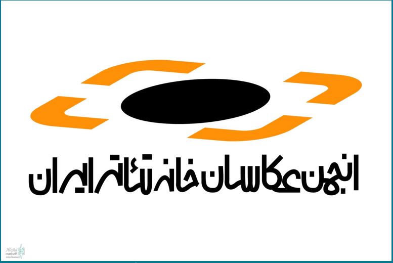 هیات مدیره جدید انجمن عکاسان خانه تئاتر معرفی شد
