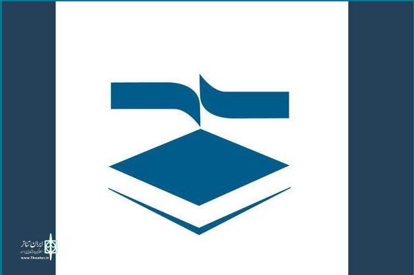 انتشار فراخوان اجرای نمایشنامه‌خوانی در صحنه آبی