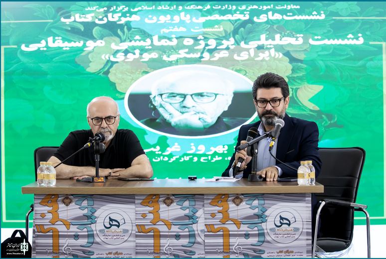شاهنامه مهم‌ترین منبع برای اجرای اپرا است
