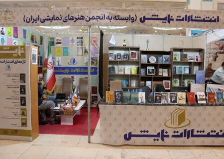 گزارش تصویری/ غرفه انتشارات «نمایش» در سی و ششمین نمایشگاه بین المللی کتاب تهران