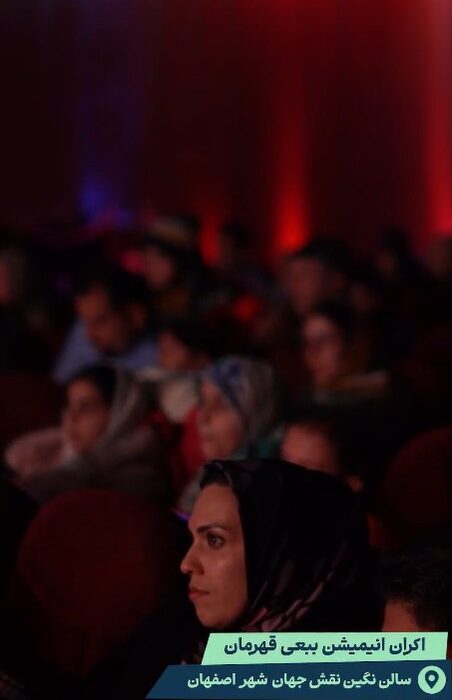 اکران سیار انیمیشن سینمایی «ببعی قهرمان»