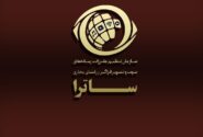 بیانیه ساترا درخصوص توقف پخش مجموعه «سووشون»