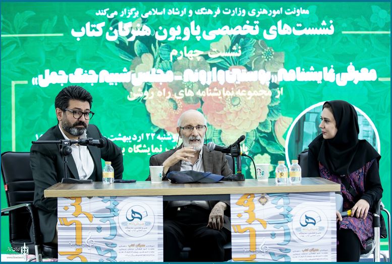 بین نمایش‌های سنتی و جامعه امروز باید پل ارتباطی بزنیم
