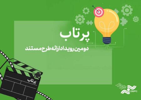 خبرهایی تازه از «پرتاب 2»