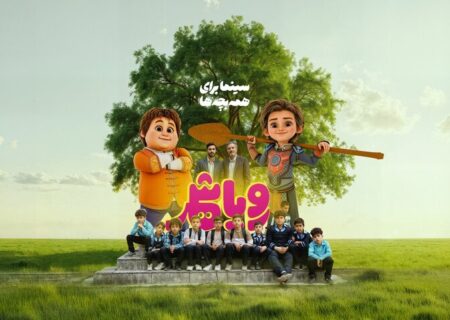 آغاز اکران سیار «رویاشهر»