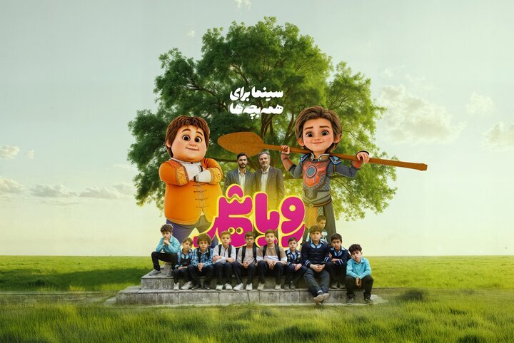 آغاز اکران سیار «رویاشهر»